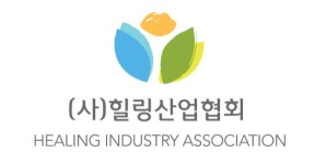 힐링산업협회, 2기 신임 회장단 선출…힐링 명망가, 비상임 임원 공개 모집 중