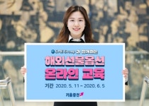 키움증권, CME와 해외선물옵션 온라인 교육