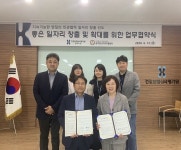 건강보험심사평가원 광주지원, 광주광산지역자활센터와 지역사회 일자리 창출