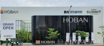 [분양 화보] 예약 없이는 출입 불가한 '호반써밋 고덕신도시 2차' 견본주택
