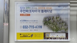 [분양 현장] 주안파크자이 더 플래티넘 주변 환경과 교통