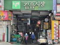 [분양 현장] 길음역 롯데캐슬 트윈골드  주변 대중교통과 거리