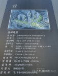 [분양 현장] 바삐 공사 중인 노원 롯데캐슬 시그니처 현장