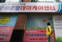 코로나19 신규확진 45명...방화동 노인요양시설서 8명 추가