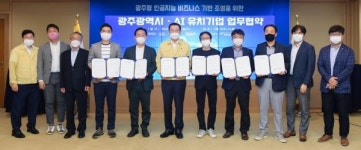 웰컴 투 광주...AI 전문기업 잇따라 광주행