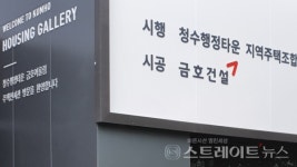 [분양 현장] '청수행정타운 금호어울림' 행정수도 이전 풍선효과 기대