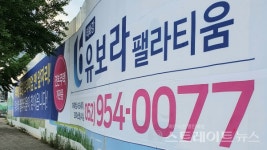 [분양 현장] 태화강 유보라 팰라티움의 공사현장