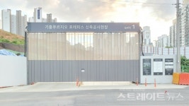 [분양 현장] 기흥 푸르지오 포레피스의 공사현장