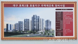 [분양 현장] 동대구2차 비스타동원의 공사현장