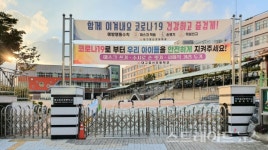 [분양 현장] 더샵 디어엘로 주변 교육기관…수성구 배정은 中 불가·高 가능