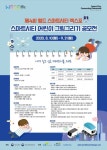 LH, 아이들이 보는 스마트시티는?…그림 그리기 공모전