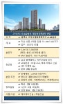제일풍경채, 고덕신도시 완판 행진 예약…3차 특공, 100% 동나
