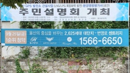 [분양 현장] 울산 원도심 재개발 단지 번영로 센트리지 주변