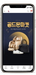 롯데홈쇼핑, 추석 연휴 모바일 특집 골드문 마켓 진행