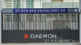 [분양 현장] 시청 본관과 대구역 사이 센트럴대원칸타빌