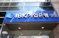 IBK기업은행, 미국 검찰로부터 1,000억원 벌금 부과