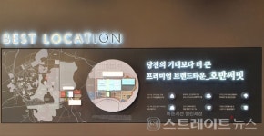[분양 현장] 당진 수청2 호반써밋 시그니처 2차 견본주택