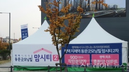 [분양 현장] 평택 지제역 동문굿모닝힐 맘시티 2차 견본주택 이모저모