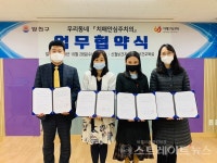 양천구, 지역 의료기관과 협약 맺어 치매안심주치의가 치매 환자 지속적 관리