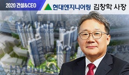 [2020 건설&CEO] 영업이익 감소폭 큰 현대엔지니어링…실적개선 과제