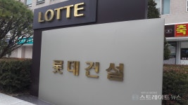 [2020 건설&CEO] 롯데건설, 재건축·재개발 수주시장서 괄목