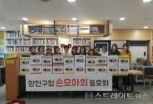 양천구 공무원들, 손수 뜬 목도리 기부해 이웃과 따스한 정 나눠
