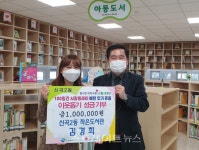 의정부시 신곡2동, 김경희 주무관 100만원 기탁