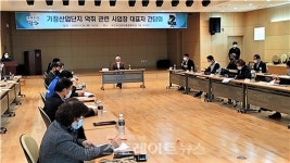 오산시, 가장산업단지 악취 민원 간담회