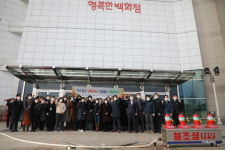 중소기업유통센터, 화재대응 합동소방훈련 실시