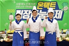 의왕시 사랑채노인복지관, 4일 오후 온택트 김장 나눔 축제 진행