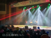 수험생 여러분 수고했어요, 강서구 고3 청소년 드림점프 페스티벌 개최