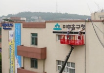인천 미추홀구, 2020 대한민국 친환경도시대상 에코시티 선정