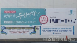[분양 현장]  포항 양학 신원아침도시 퀘렌시아, 방장산과 포스코대로 고가로가 보이는 입지