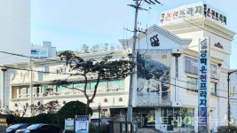 [분양 현장] 허름한 옛 동네에 짓는 포항 양학 신원아침도시 퀘렌시아