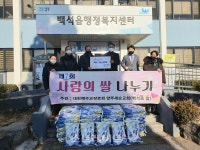양주시 소재 새순교회, 사랑의 백미 600㎏ 기부
