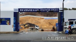 [분양 현장] 화성남양 시티프라디움 4차, 호불호 팽팽