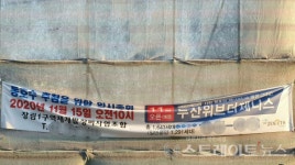 [분양 현장] 허름한 공장·창고 주변에 짓는 두산위브더제니스 센트럴 사하