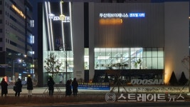 [분양 현장] 미등기 전매 호객하는 떴다방만 북적 두산위브더제니스 센트럴 사하