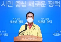 평택시, 코로나19 3차 대유행 확산 예방 종합대책 발표