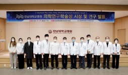 전남대병원, 2020 의학연구학술상 수상자 10명 선정