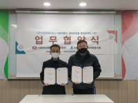 인천장애인사회적협동조합·한국신장장애인인천협회, MOU 체결