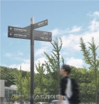 의정부시, 한국색채대상 그린(GREEN)상 수상