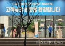 [분양 현장] 예약없는 입장 불가능한 충북혁신도시 동일하이빌 파크테라스의 견본주택