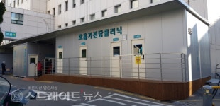 서울시 양천구, 메디힐병원과 홍익병원 호흡기전담 클리닉으로 지정