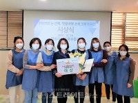 화성시, '제2회 논 산책, 텃밭여행 프로그램' 우수사례 공모전 시상식