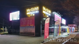 [분양 현장] 구미 첫 진출인만큼 잘 짓겠다는 구미IC 광신프로그레스