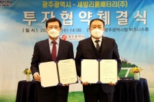 세방리튬배터리, 광주에 1천150억원 투자