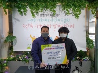 아이이디건설, 송산1동에 쌀 30포 기탁
