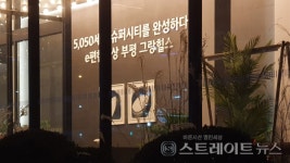 [분양 현장] 단지 규모답게 거대한 견본주택 e편한세상 부평 그랑힐스