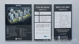 [분양 현장] 재개발 대규모 아파트 e편한세상 부평 그랑힐스 주변 곳곳